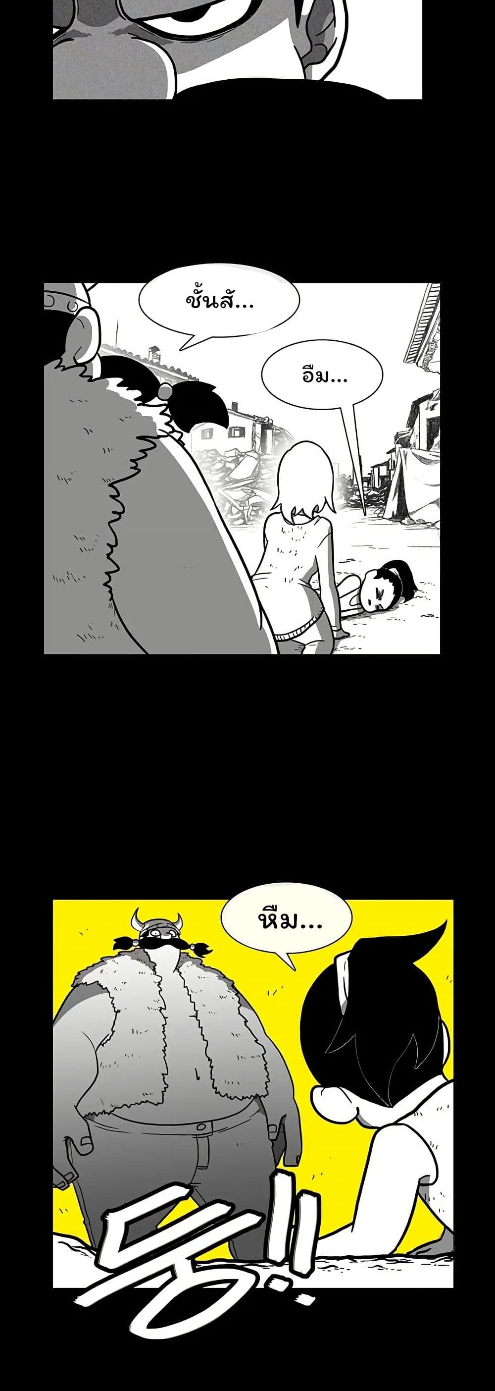 Burning Effect page 8