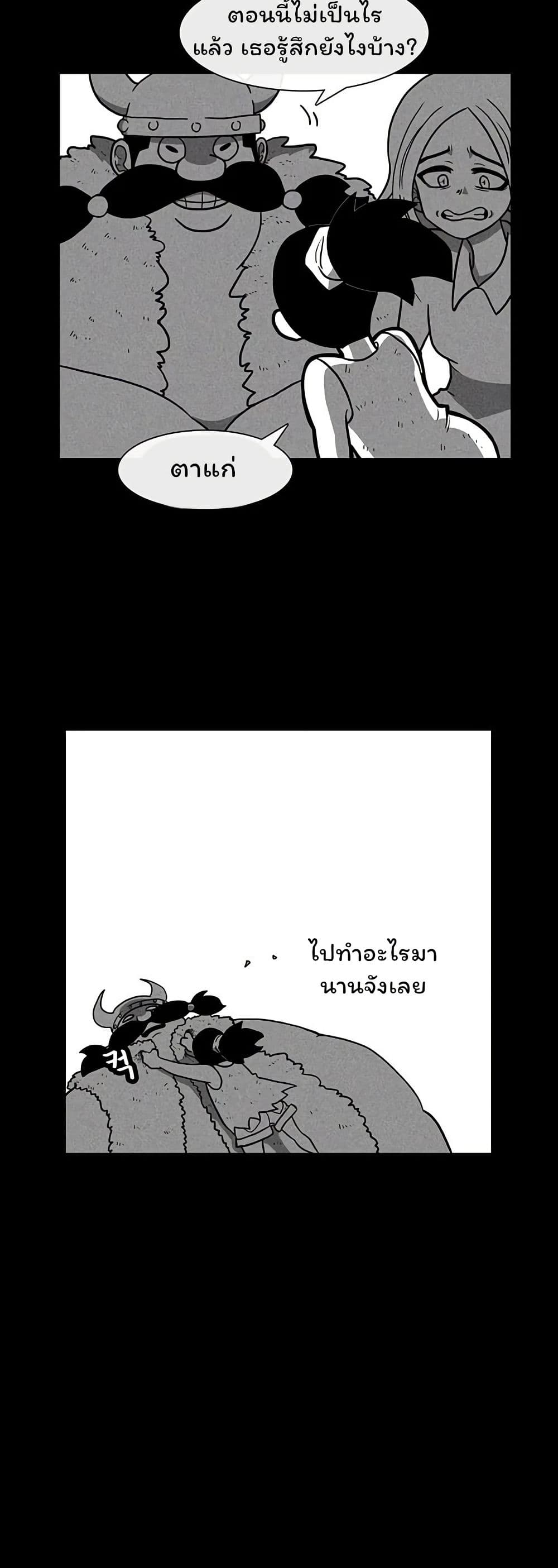 Burning Effect page 10