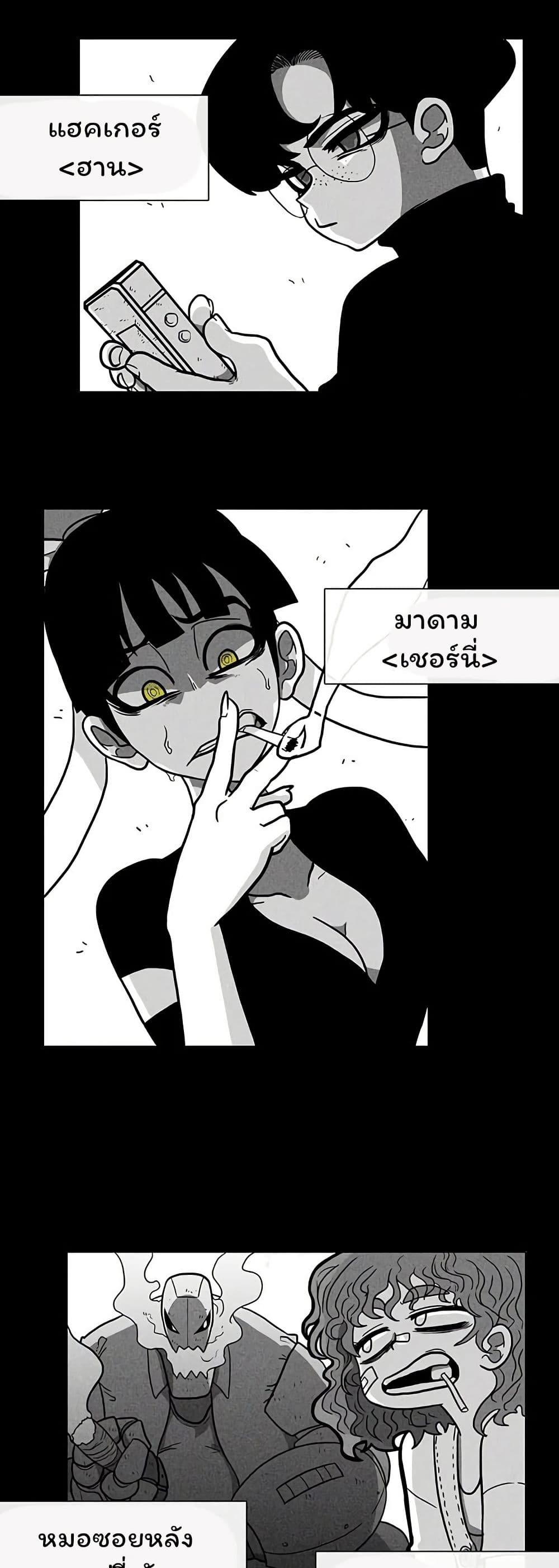Burning Effect page 14