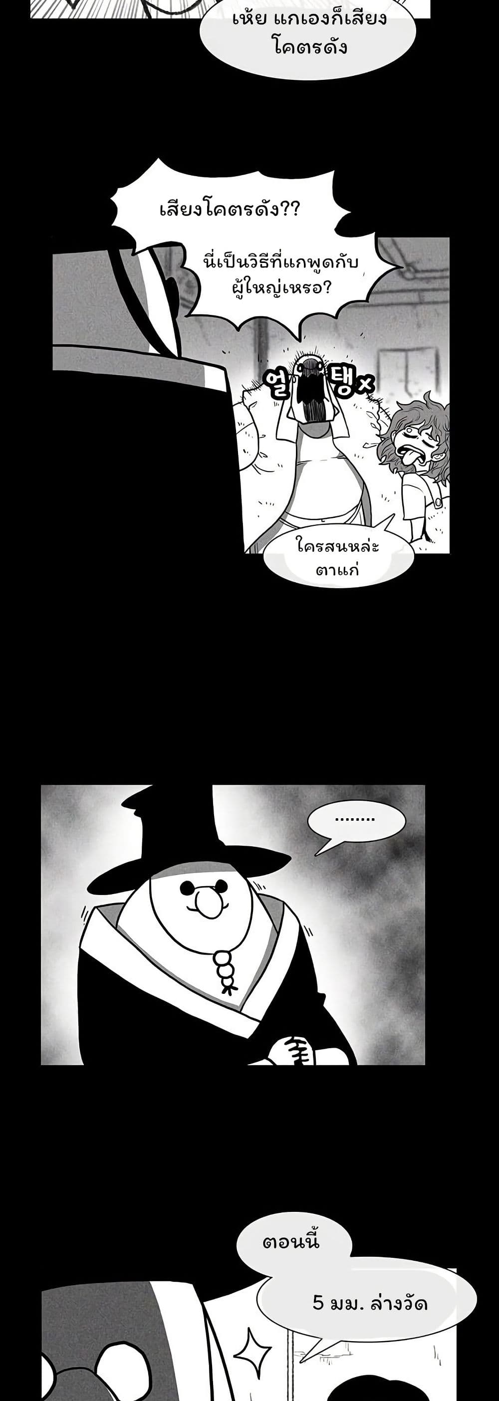 Burning Effect page 17