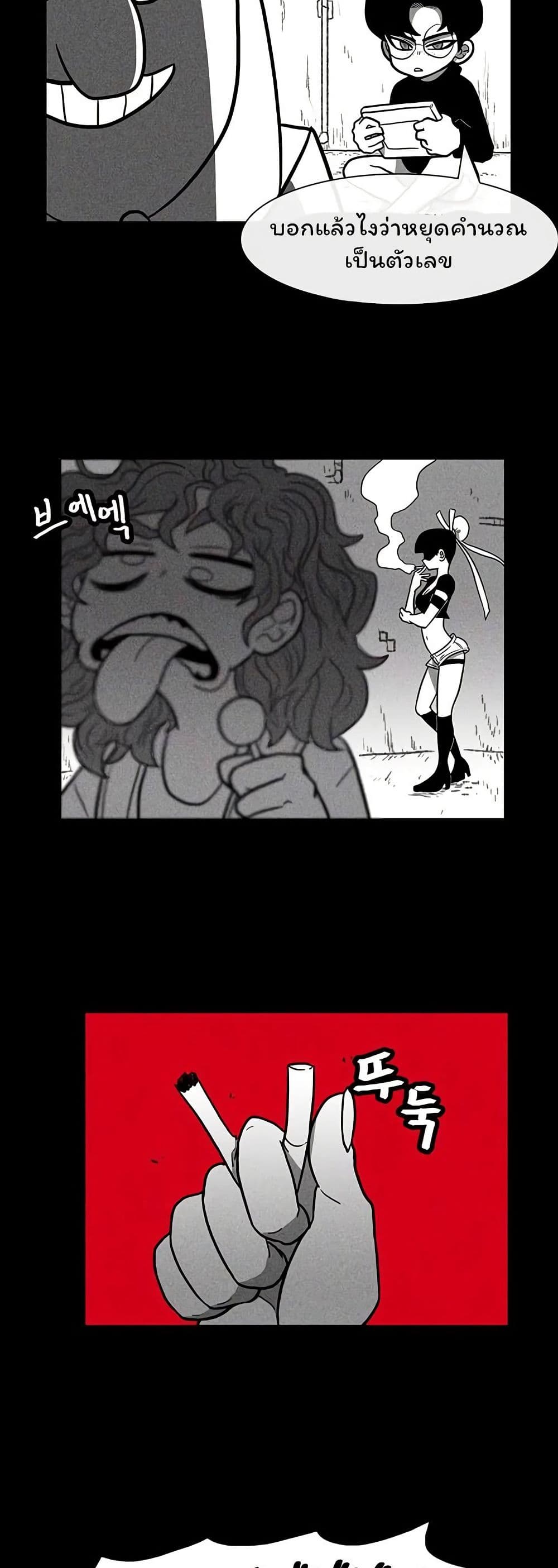 Burning Effect page 18