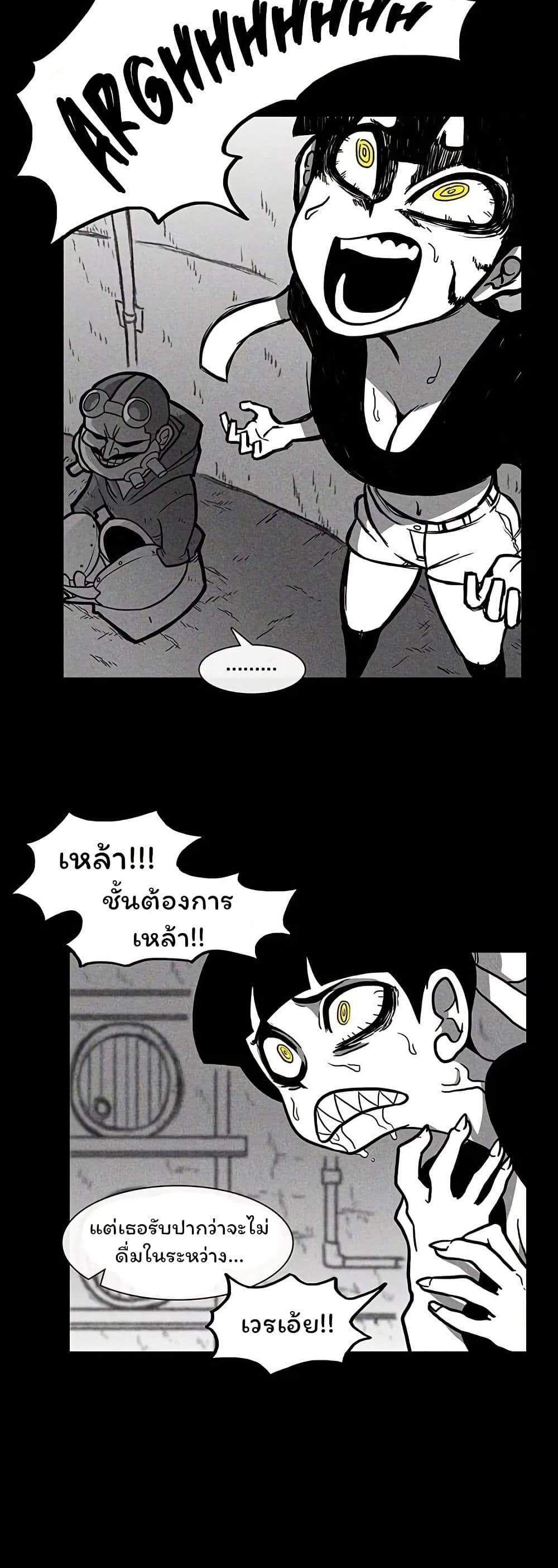 Burning Effect page 19