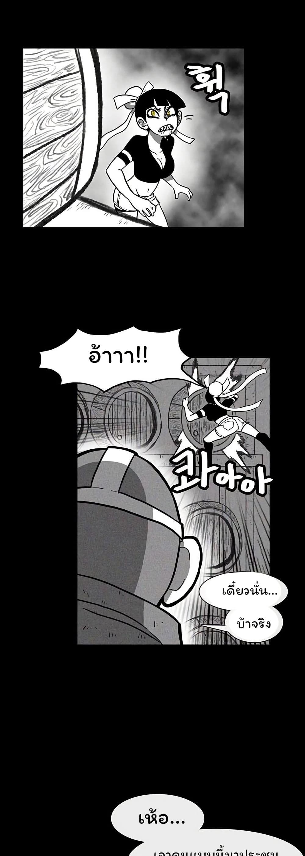 Burning Effect page 20