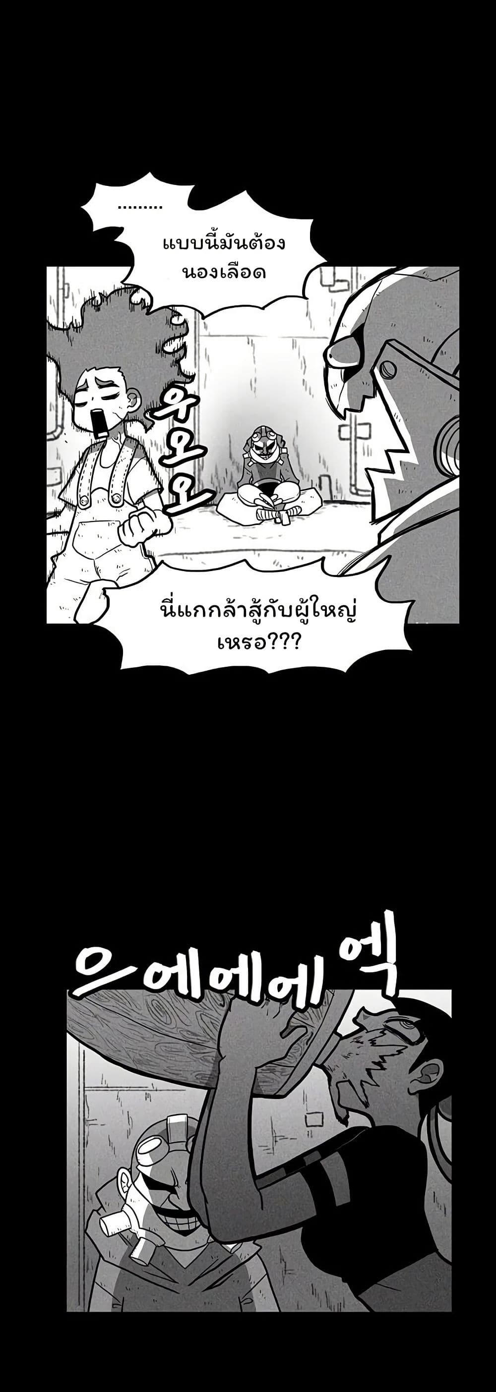 Burning Effect page 22