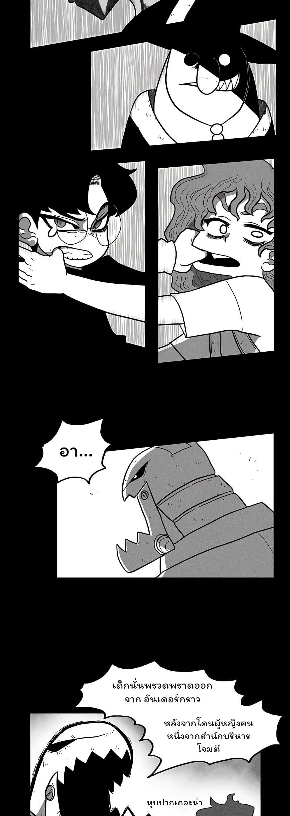 Burning Effect page 24
