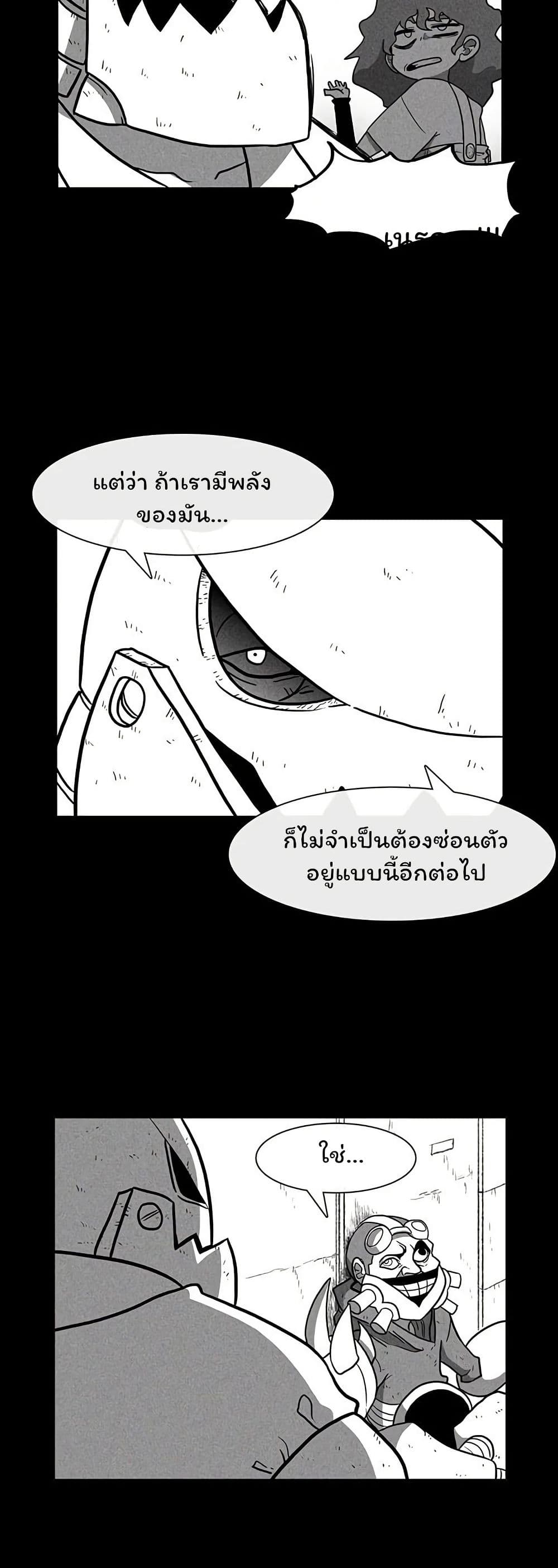 Burning Effect page 25