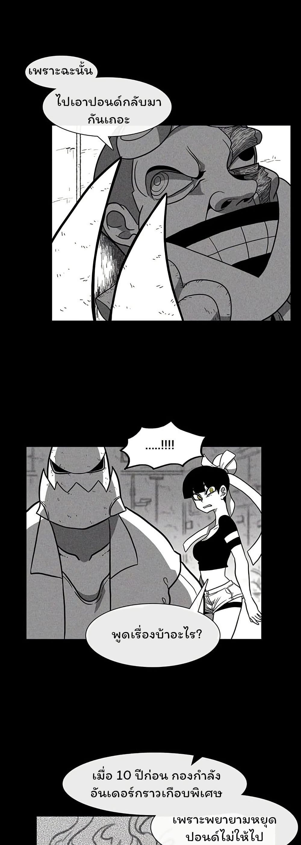 Burning Effect page 26