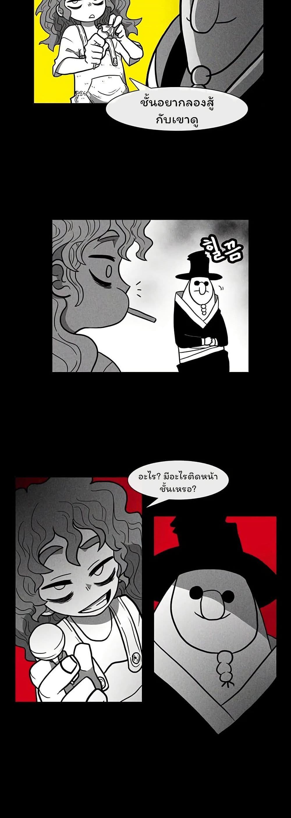 Burning Effect page 28