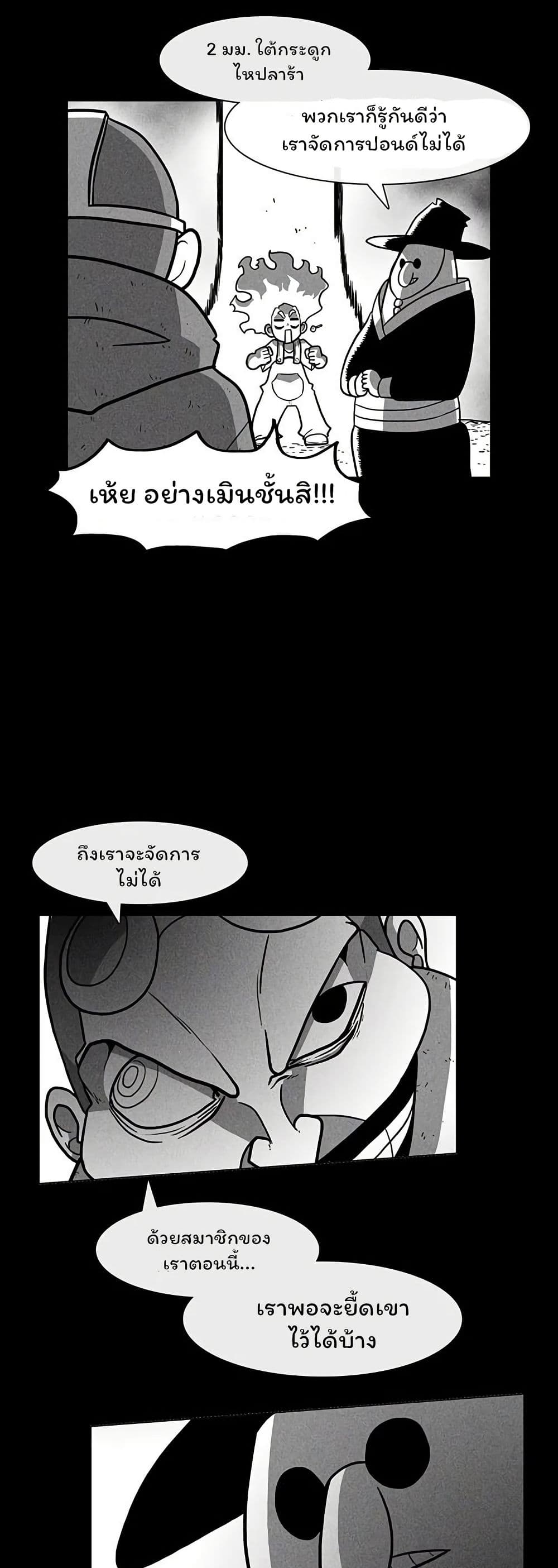 Burning Effect page 29
