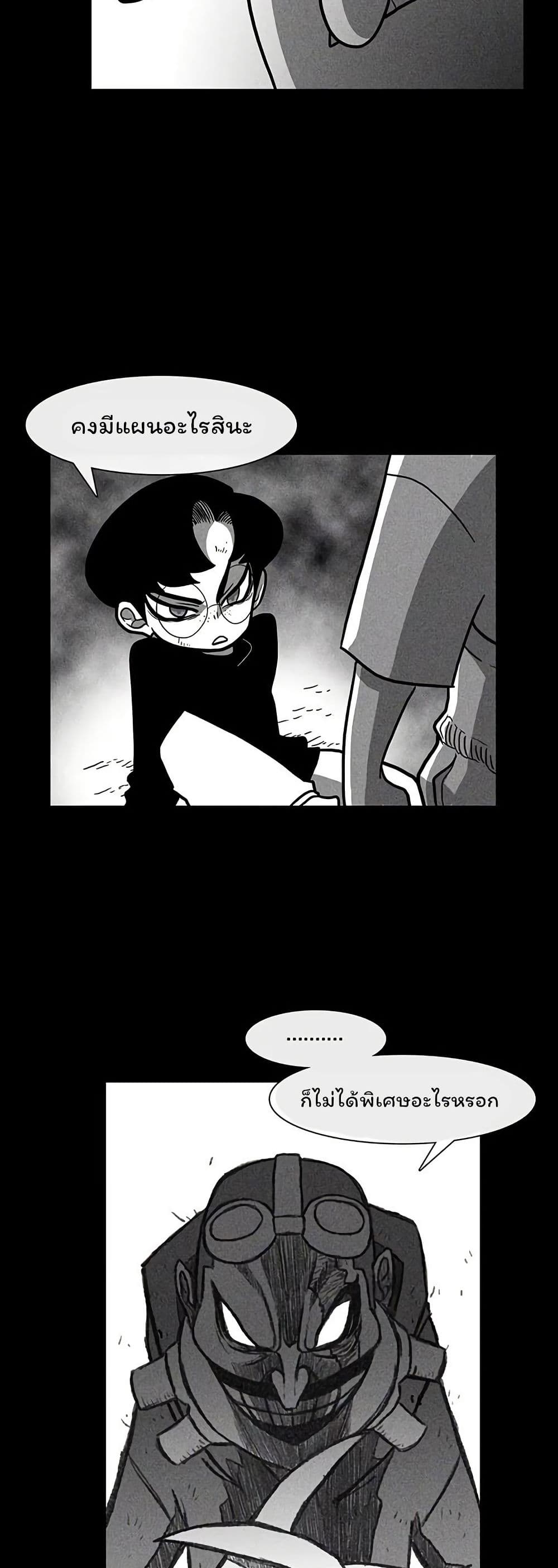 Burning Effect page 30