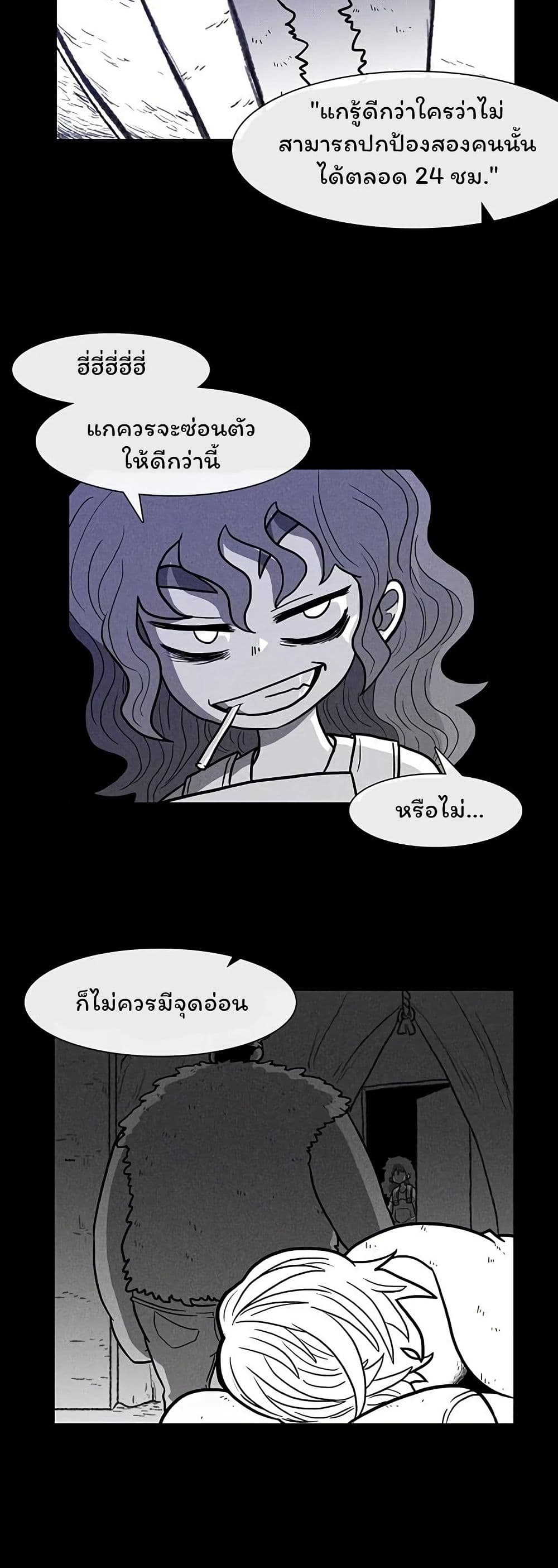 Burning Effect page 35