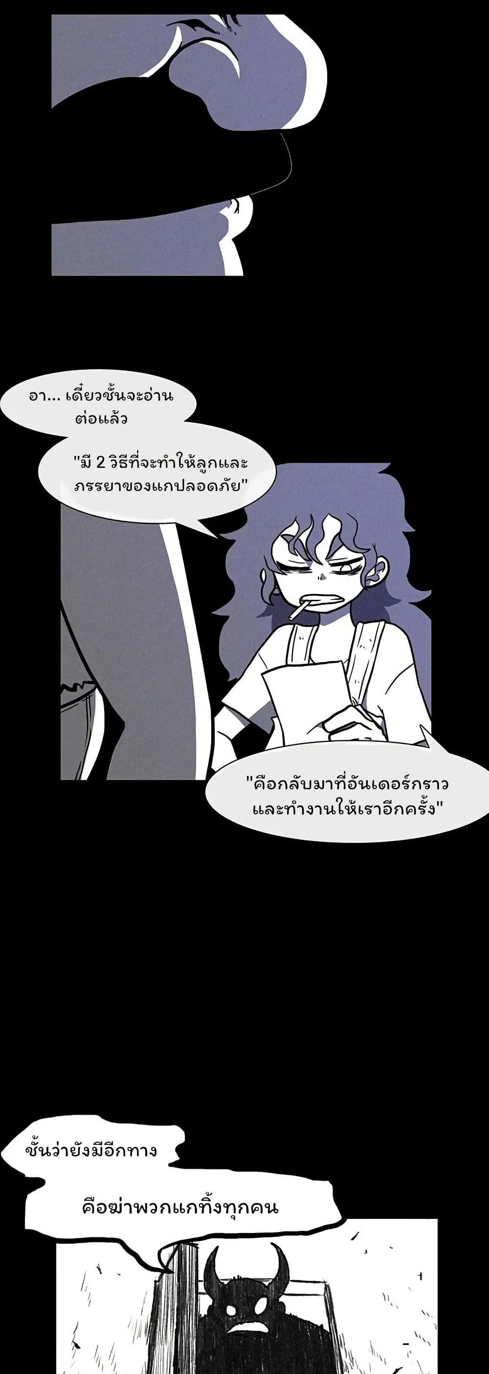 Burning Effect page 36