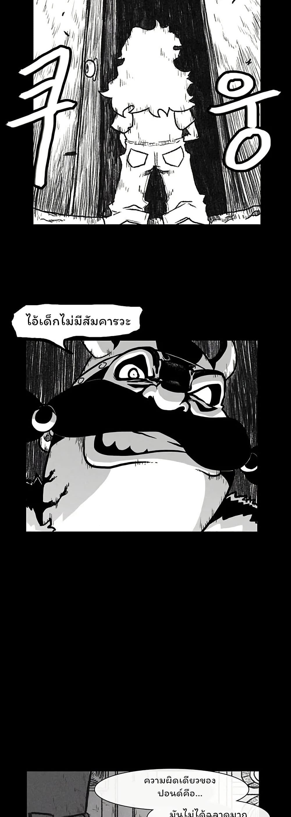 Burning Effect page 37