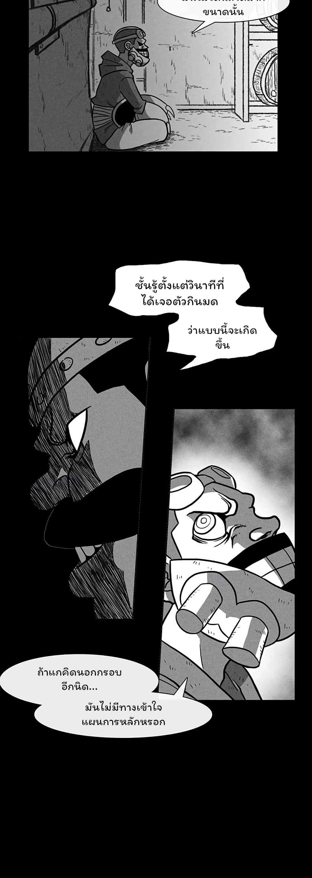 Burning Effect page 38