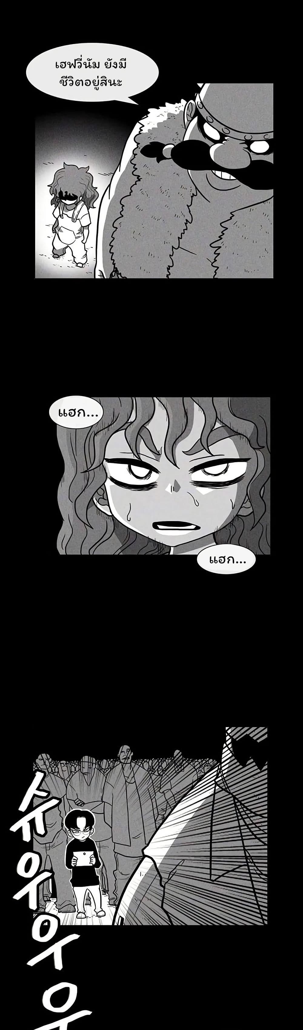 Burning Effect page 4