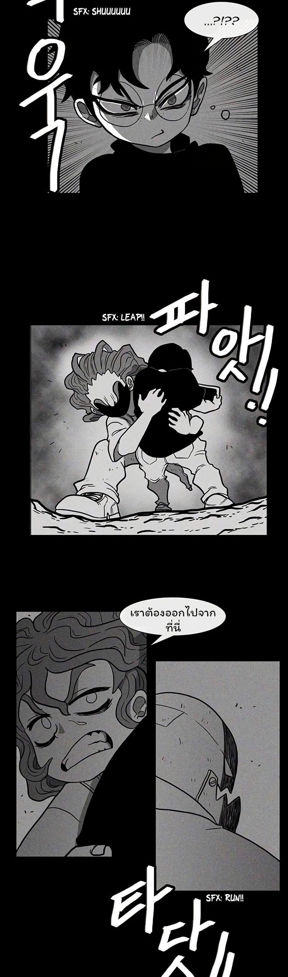 Burning Effect page 5