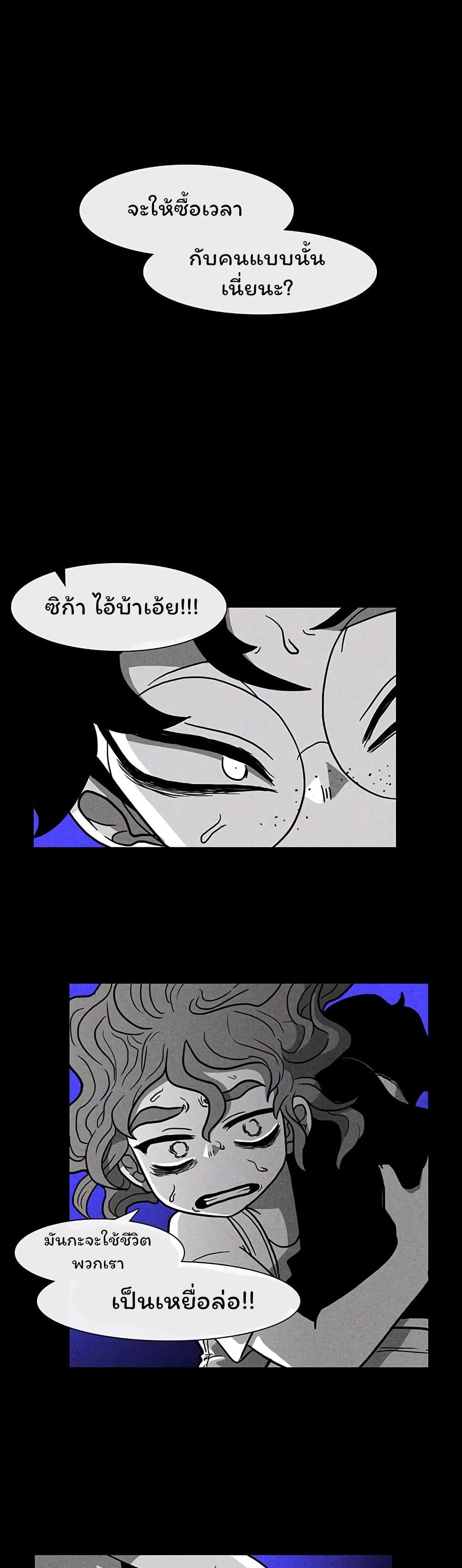 Burning Effect page 7