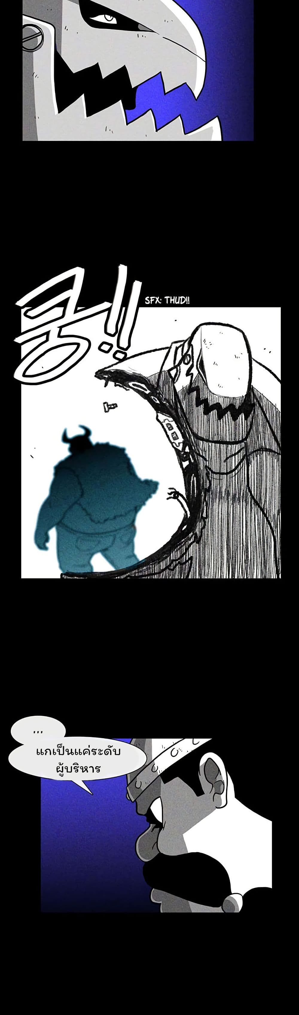 Burning Effect page 8