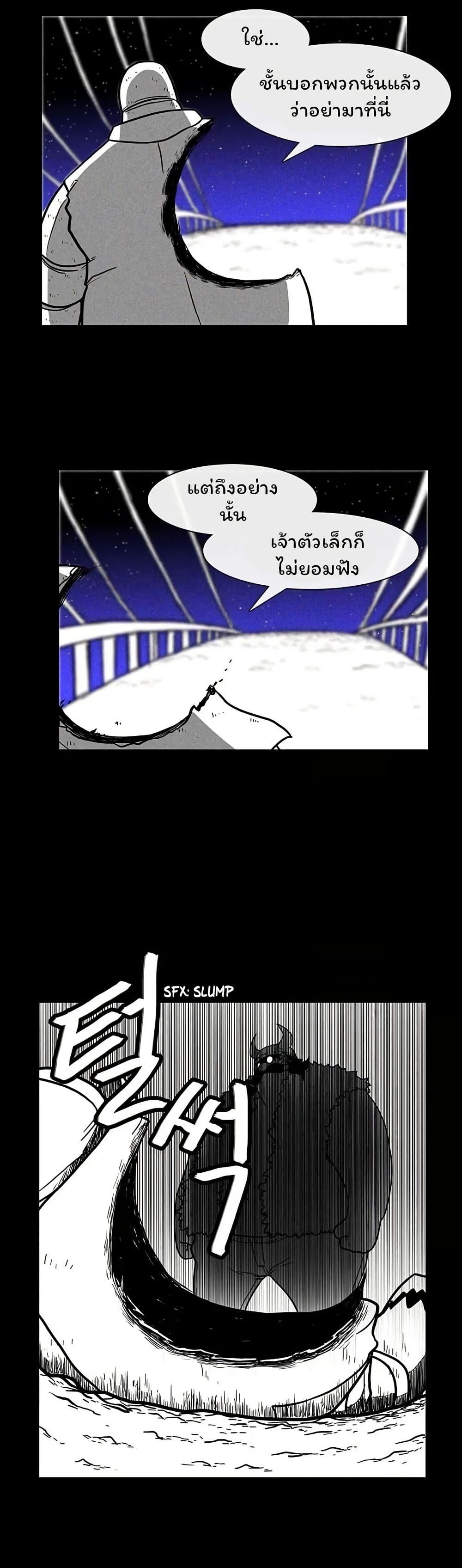 Burning Effect page 9