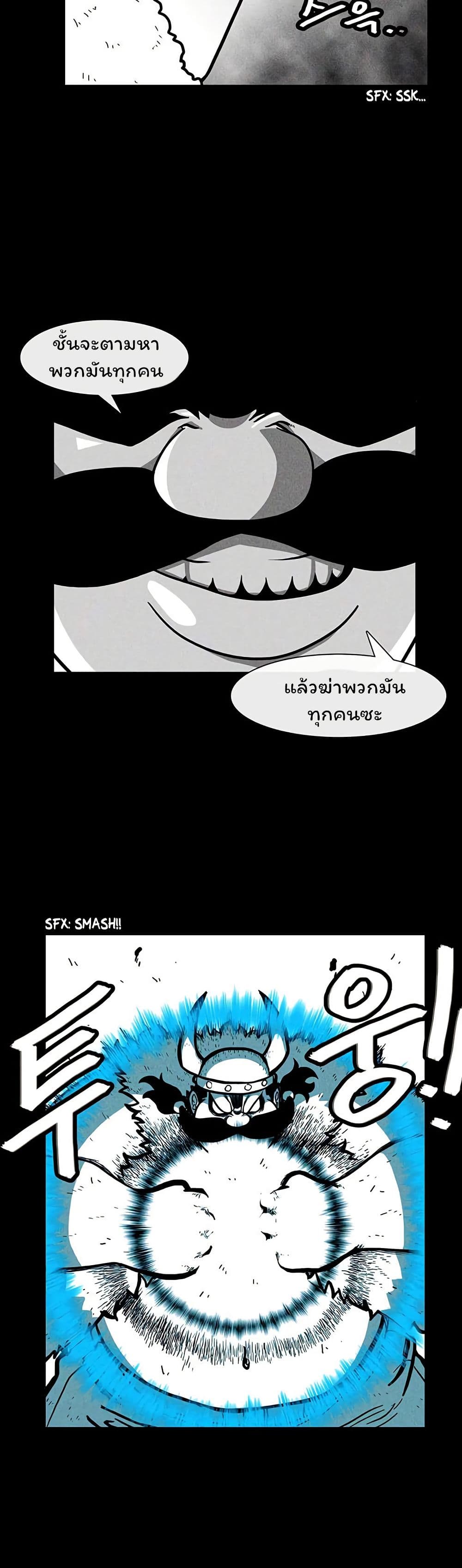 Burning Effect page 11