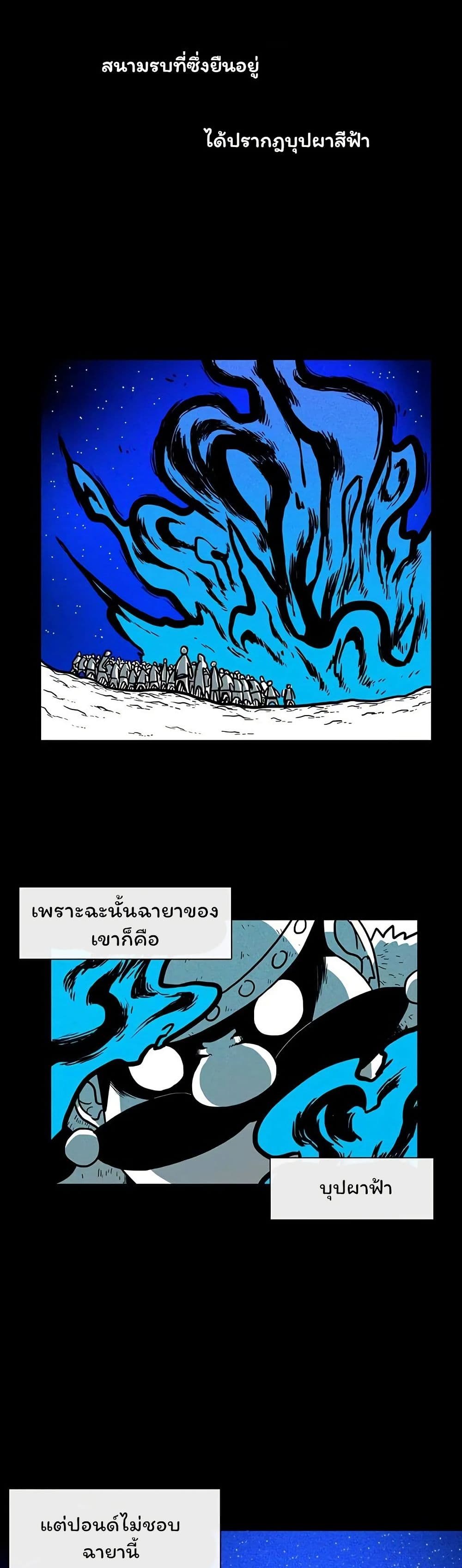 Burning Effect page 12