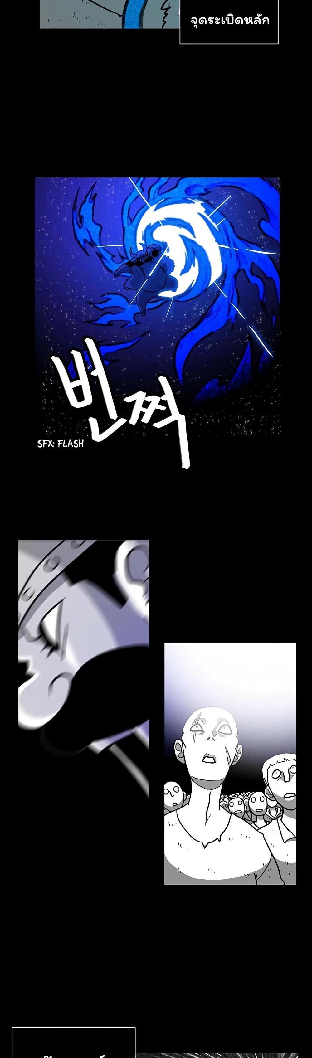 Burning Effect page 14