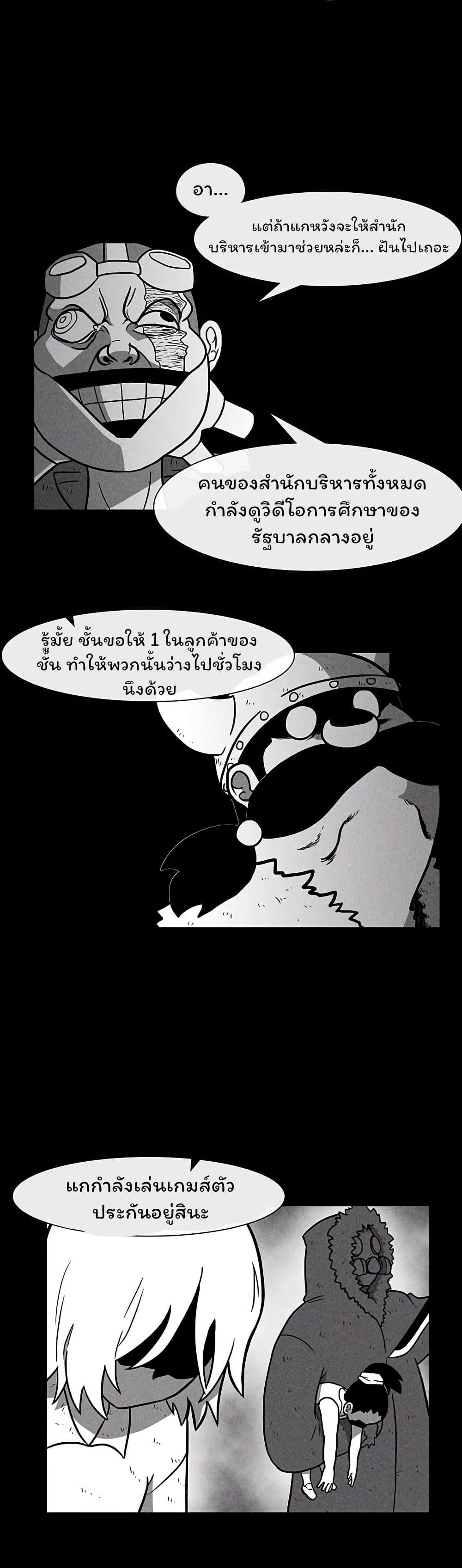 Burning Effect page 18
