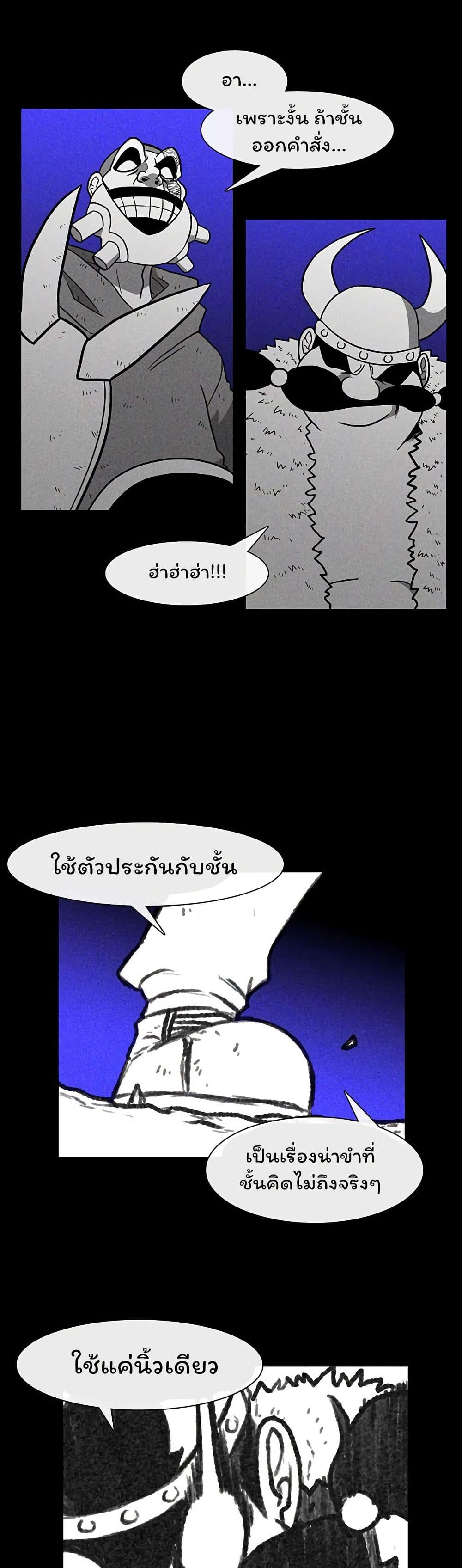 Burning Effect page 19