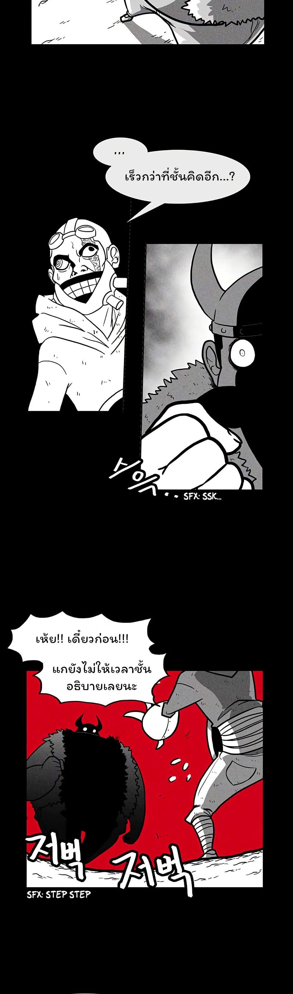 Burning Effect page 22