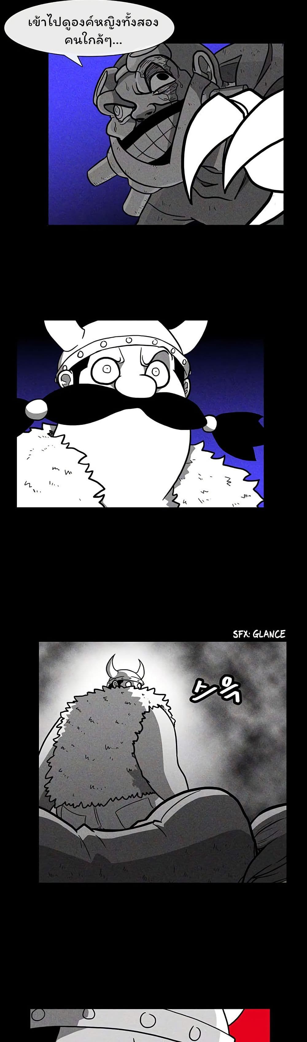Burning Effect page 23