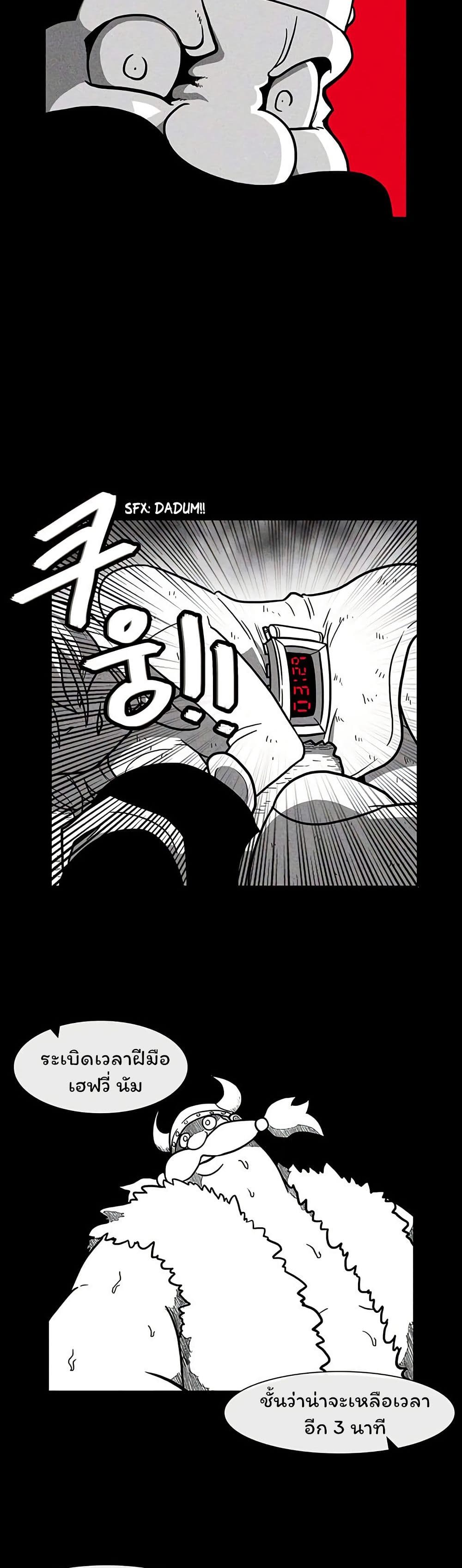 Burning Effect page 24