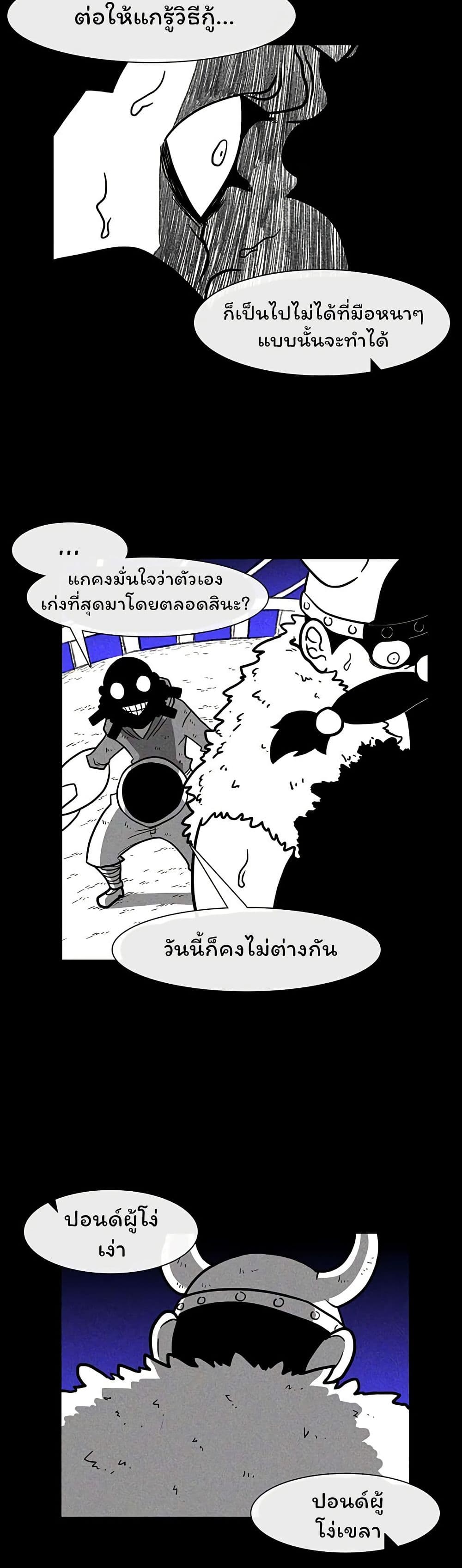 Burning Effect page 26