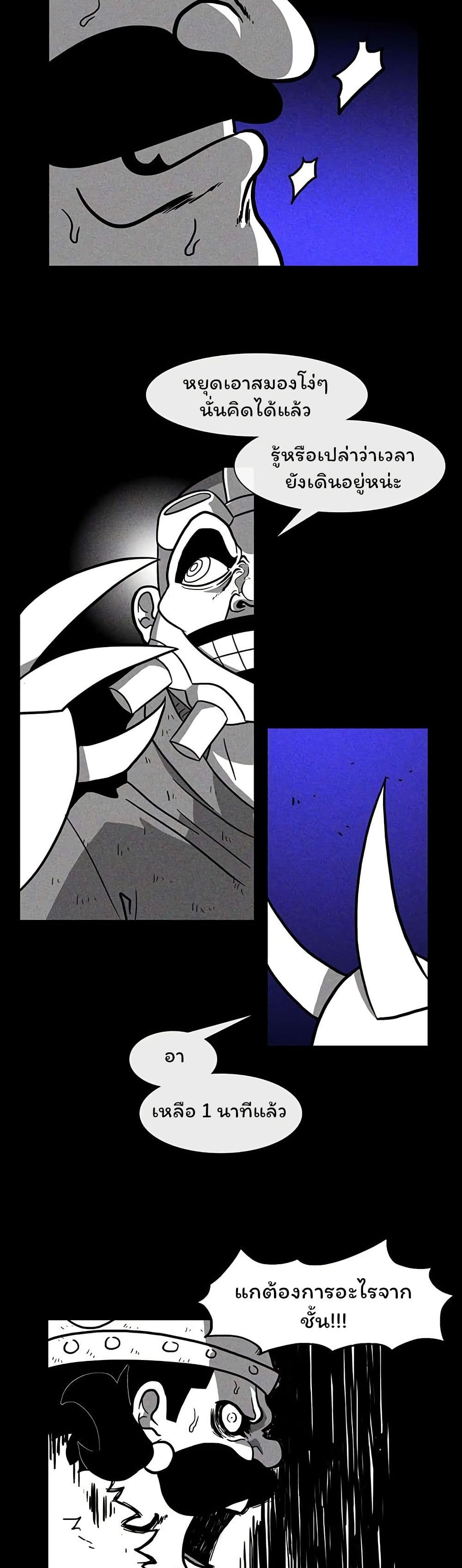 Burning Effect page 28