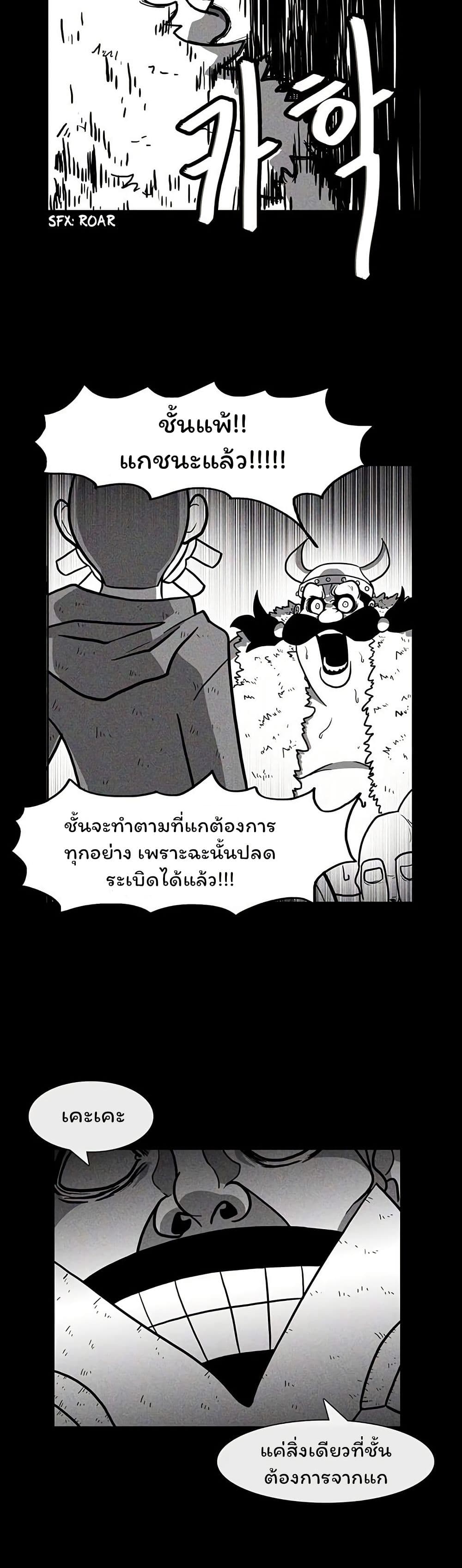 Burning Effect page 29