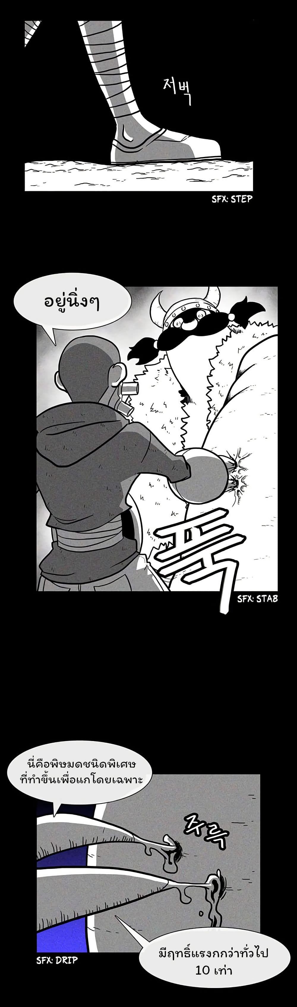 Burning Effect page 30