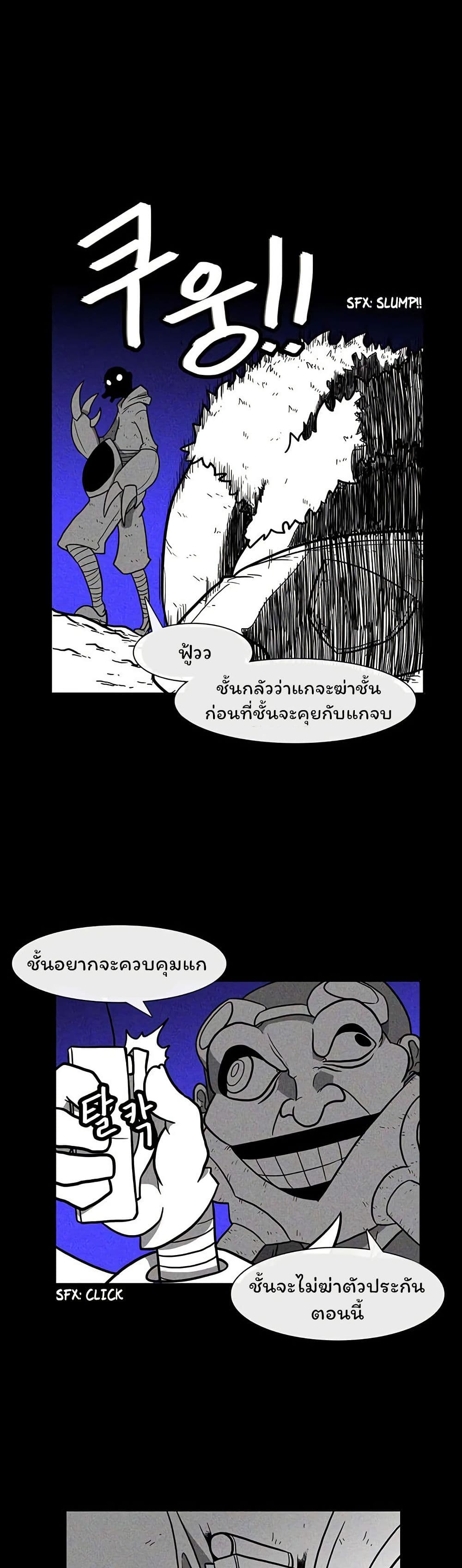 Burning Effect page 31