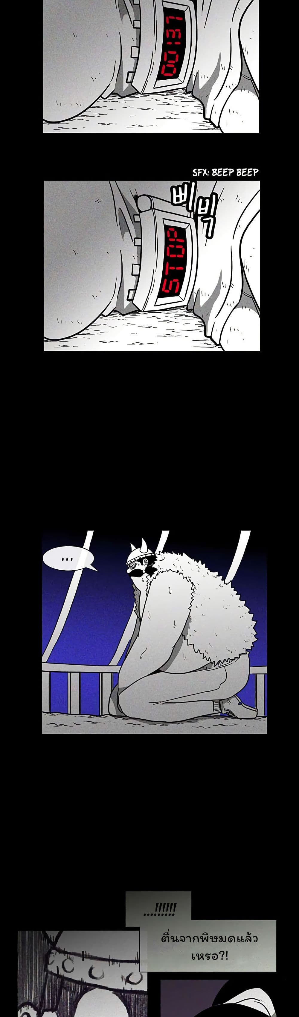 Burning Effect page 32
