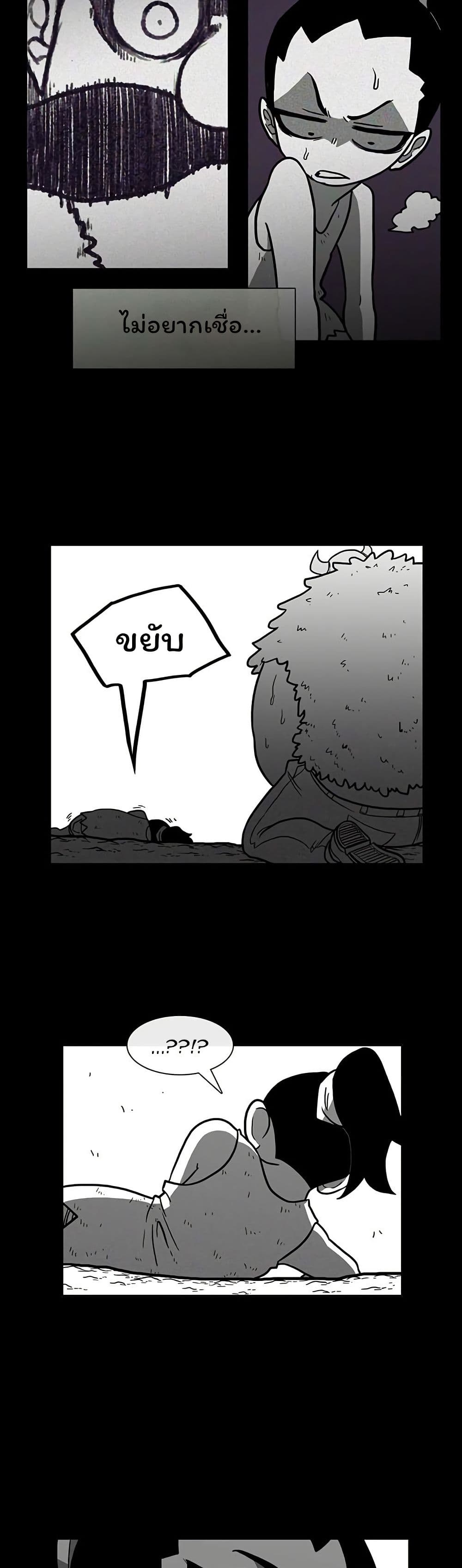 Burning Effect page 33