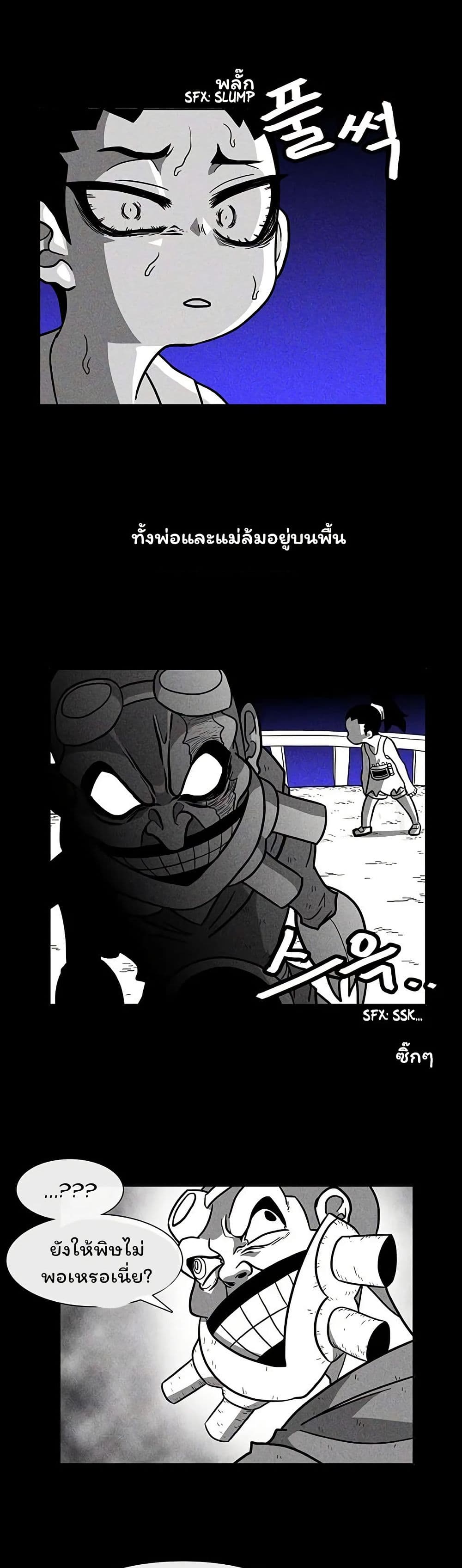 Burning Effect page 35