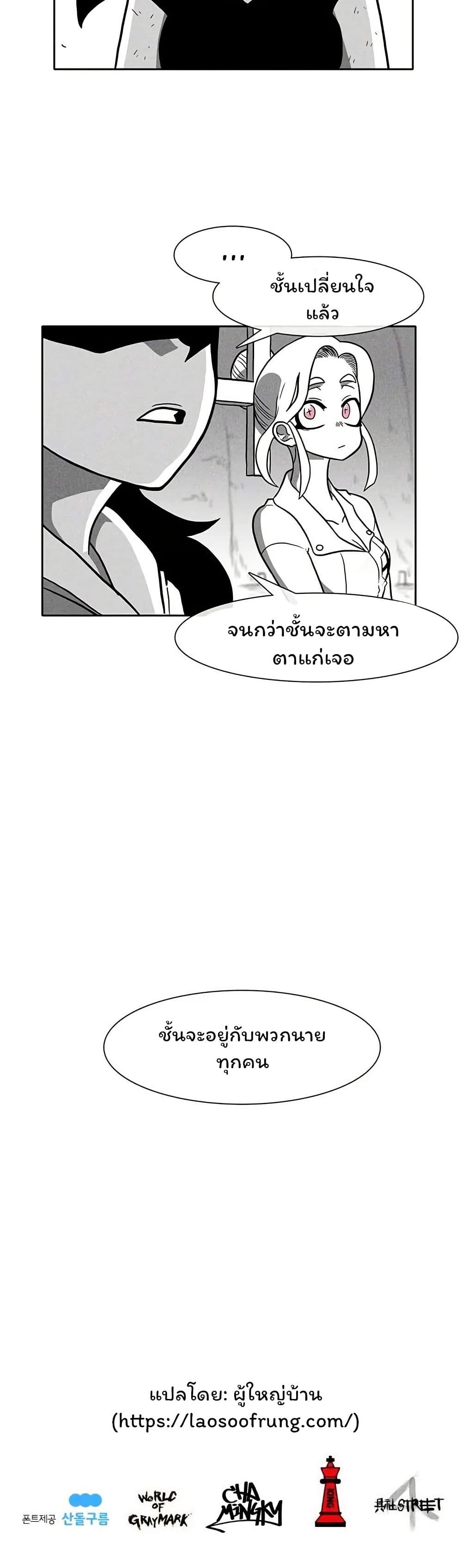Burning Effect page 40
