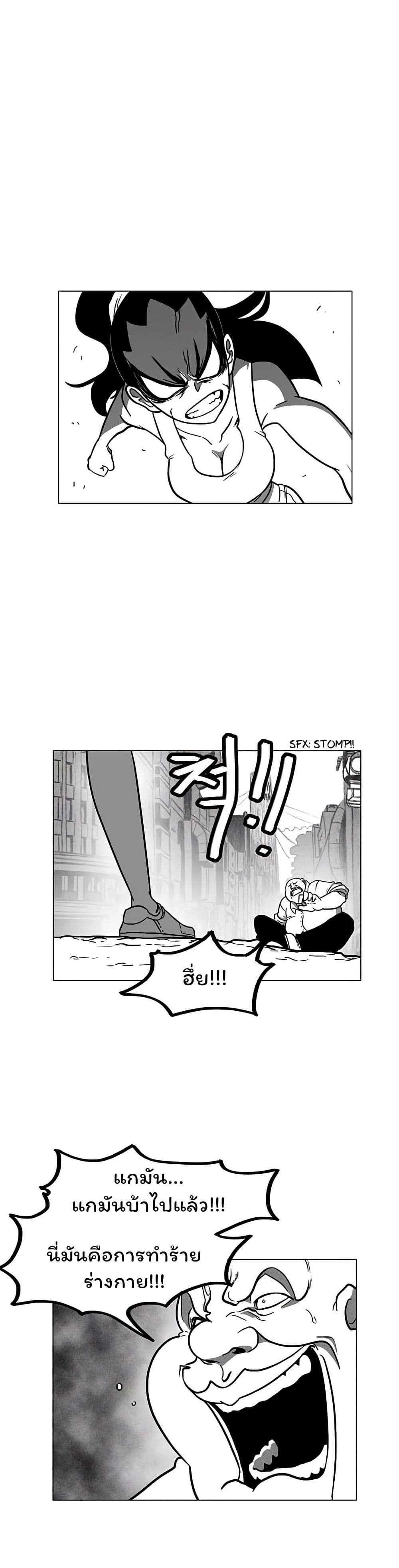 Burning Effect page 1