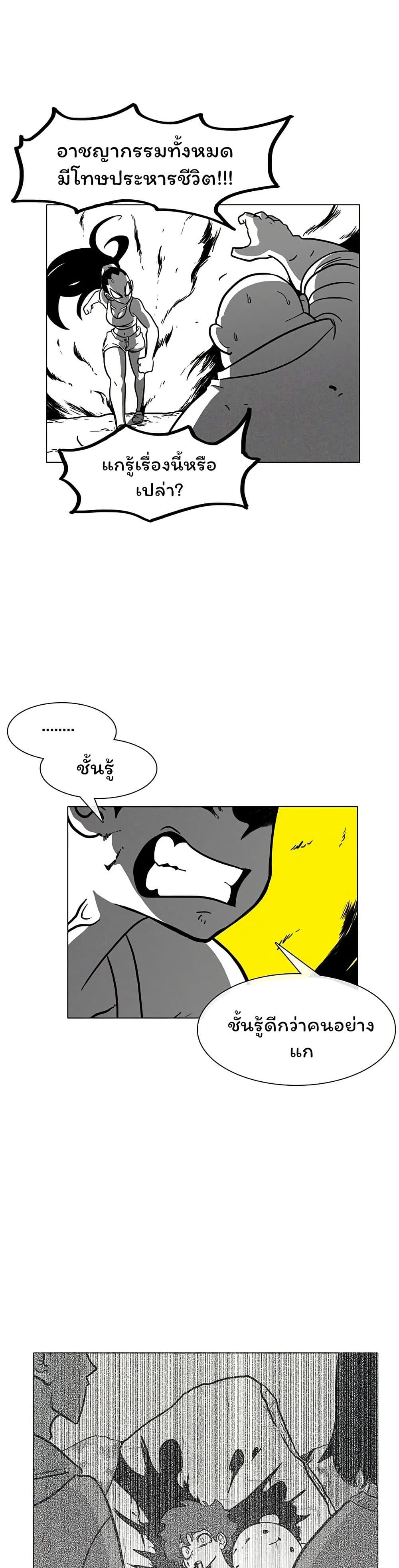 Burning Effect page 2