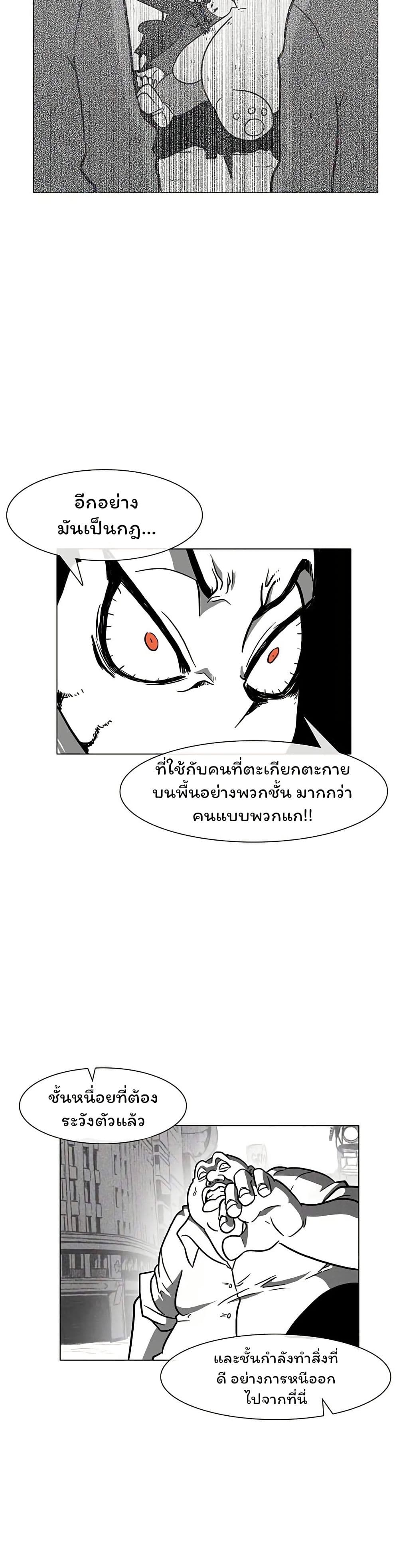 Burning Effect page 3