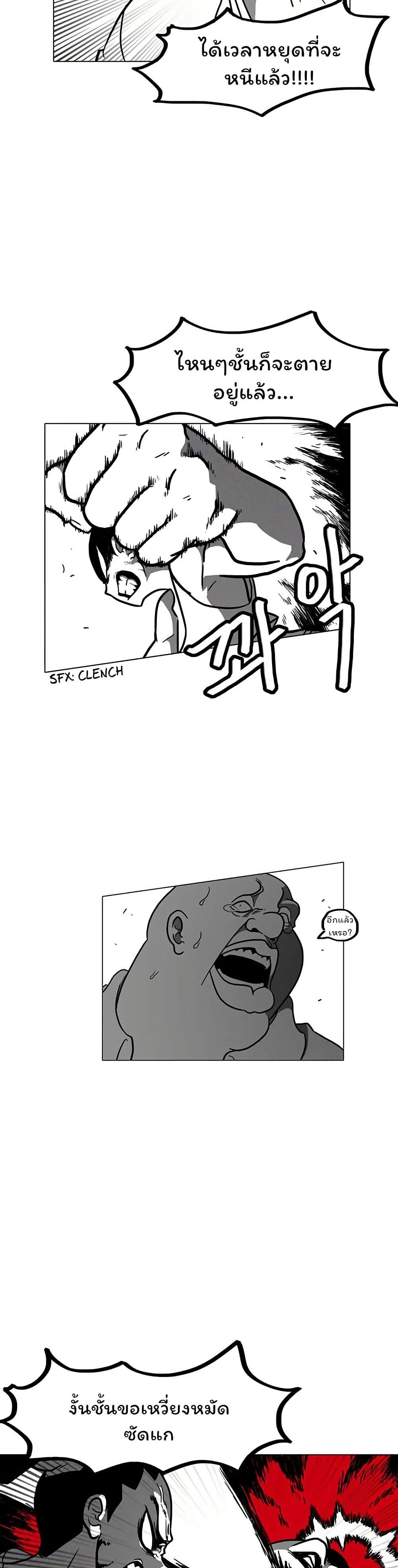 Burning Effect page 6