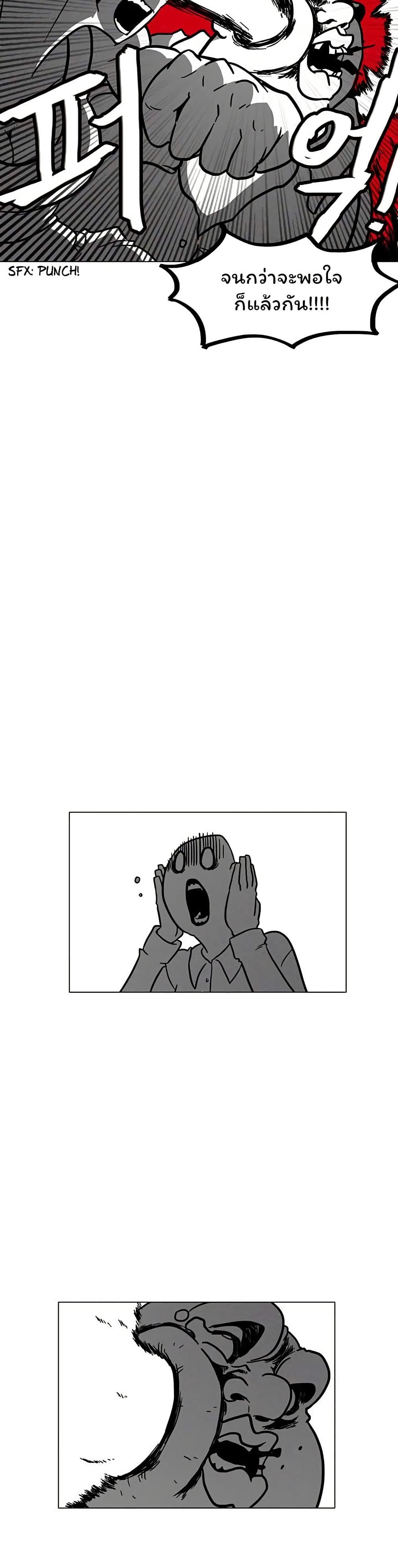 Burning Effect page 7
