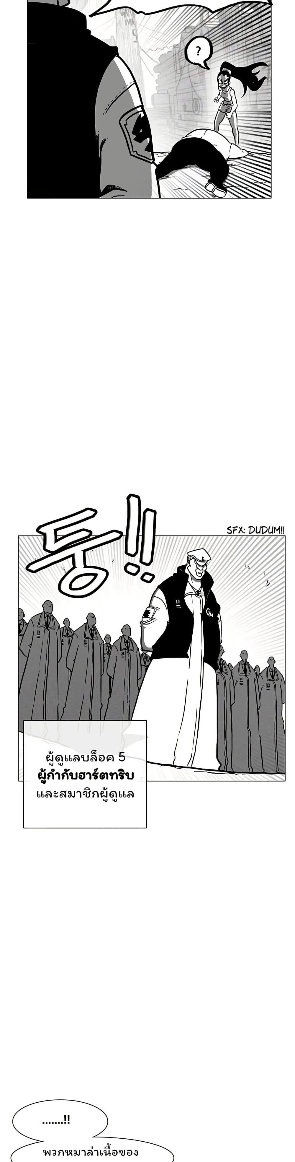 Burning Effect page 9