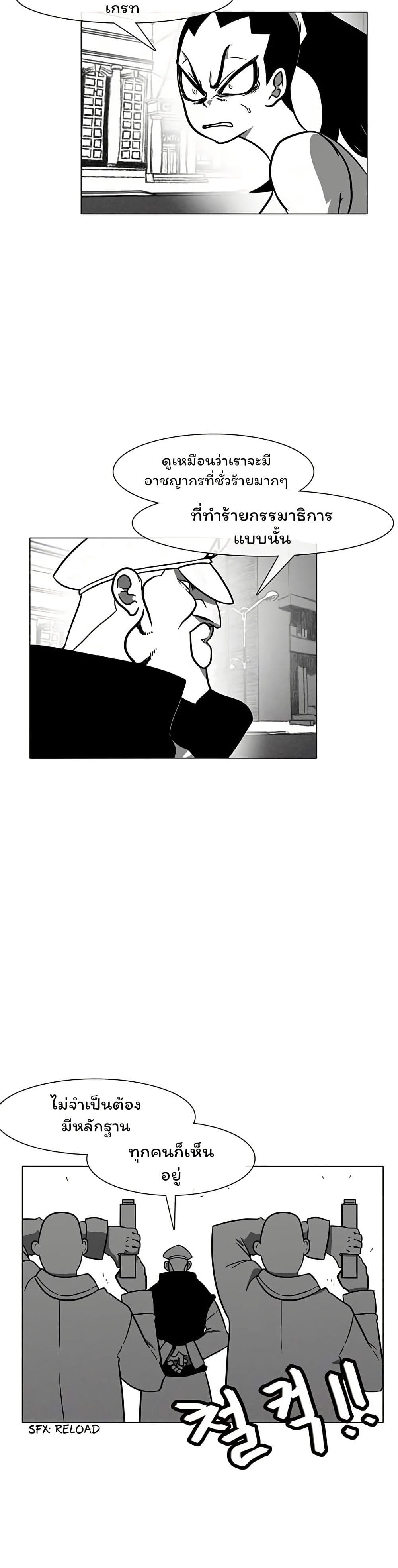 Burning Effect page 10