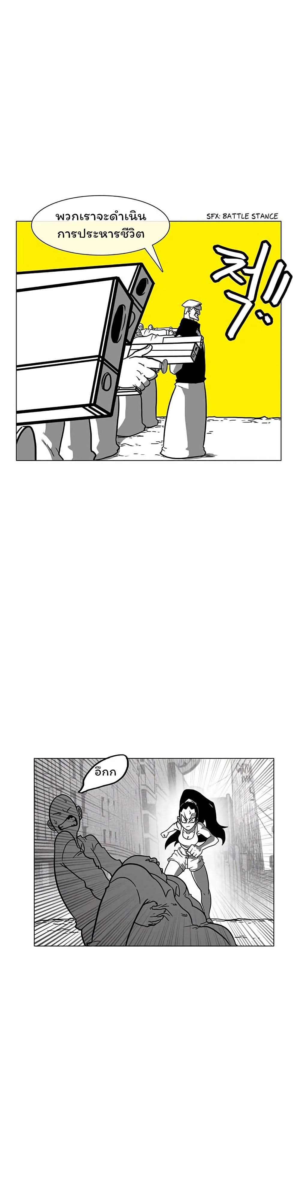 Burning Effect page 11