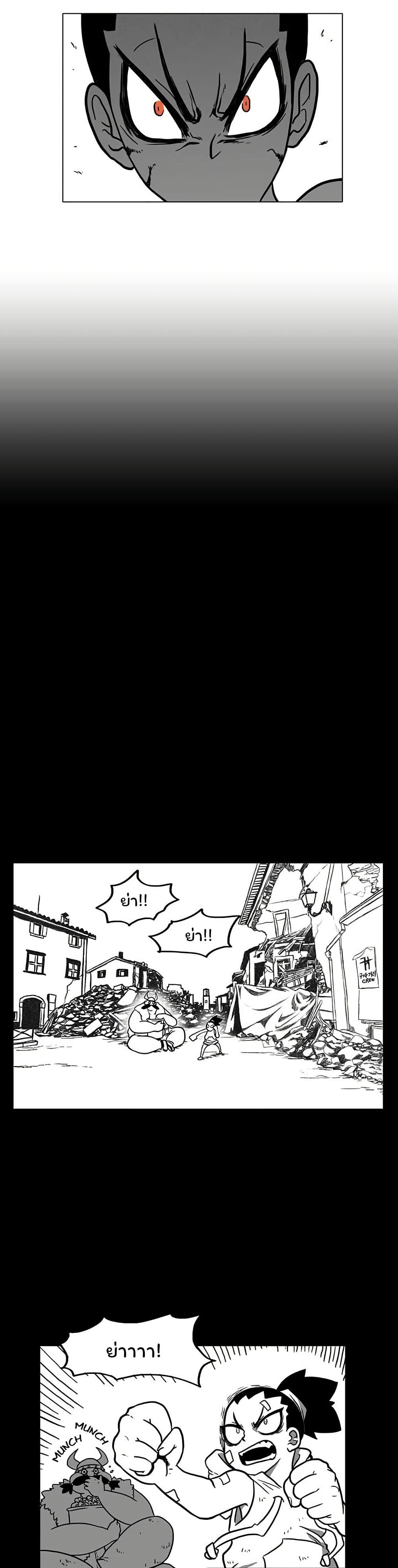 Burning Effect page 12