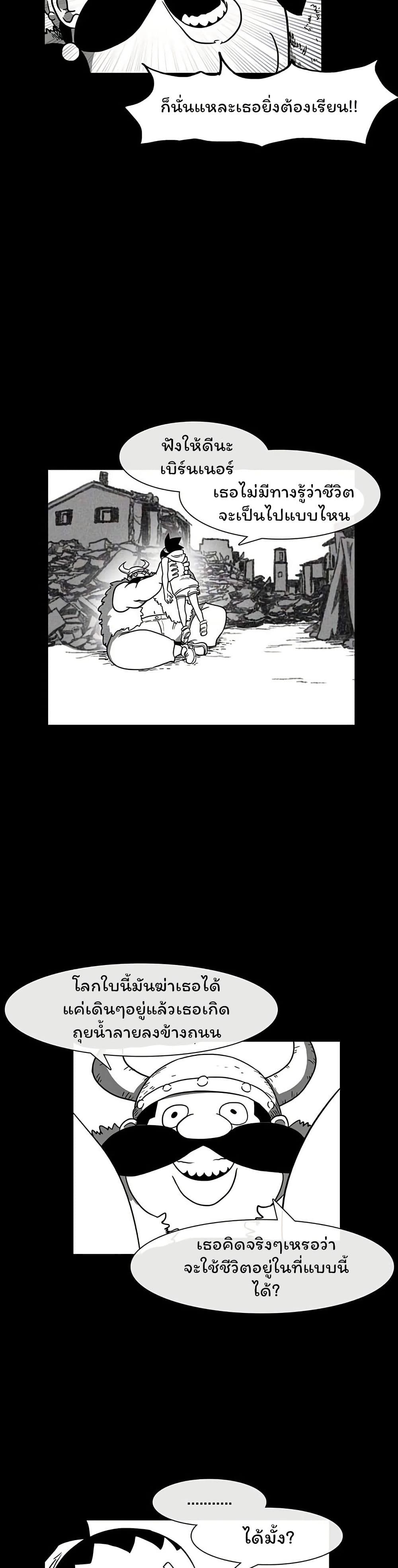Burning Effect page 14